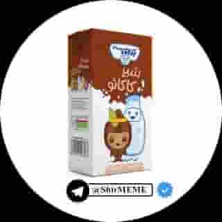 شیر میم | ShirMEME