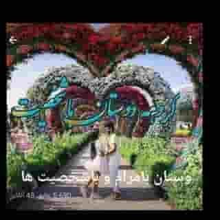 ❤️دوستان بامرام و باشخصیت ها❤️