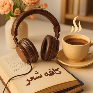 🎙📻ڪـٌْ‌ٍٖـ۪ٓاٌْ‌ٍٖفـٌْ‌ٍٖـ۪ٓهُٖ شـٌْ‌ٍٖـ۪ٓعـٌْ‌ٍٖـ۪ٓرٌْ‌ٍٖ