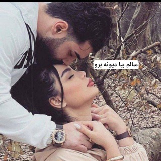 دوستان بامرام آستاراتالش اردبیل تبریزتهران وهمه خوبان کشورم