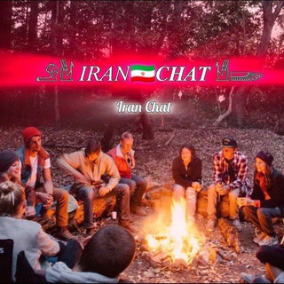 𓄂𓁪 𝐼𝑅𝐴𝑁🇮🇷𝑪𝑯𝑨𝑻 𓁩𓆃