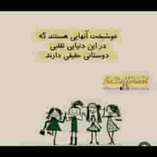 🥰دوستانه🤝 🫂شادمانه😍🤩😊