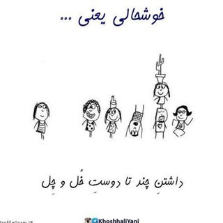 خُل و چِلای 50 ، 60 ، 70