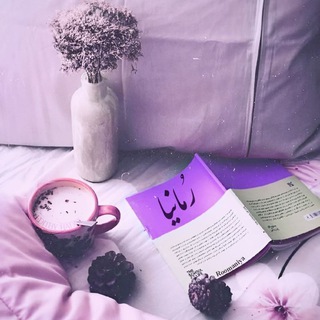 رمان صحنه دار رمان ممنوعه رمان بزرگسال