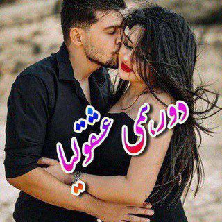 ❤️دًِوٍٍرًٍهًمًٍــًیٍ عًٍشًٍقــًٍوًٍلًٍیٍــًٍــًٍــًٍا❤️