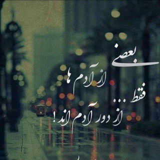 به دهه پنجاه شصتیا خوش آمدید رده سنی 35به بالا رعایت حریم خصوصی دیگران شخصیت شماست.