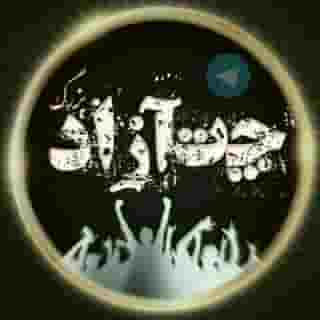 چت 💞آزاد💥