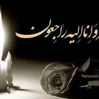 ❤️‍🔥عـٖٖـۘۘ℘ـʘ‌شـٖٖـۘۘ℘ـʘ‌ قـٖٖـۘۘ℘ـʘ‌ ابـٖٖـۘۘ℘ـʘ‌دیـٖٖـۘۘ℘ـʘ‌❤️‍🔥