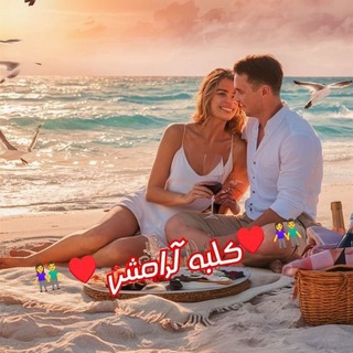 ❨ ‌⃘⃒֟‌ٖٜٖٜٖٜٖٜٖؖؖؖؖؖ ❩ܭܠܢ̣ܘ ߊ߬ܝ‌ߊ‌ܩܚ݅ࡍ ♥️👫