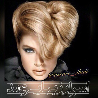 🔱 اســــ⚜ـــرار زیـــبایی و سلامت 🔱