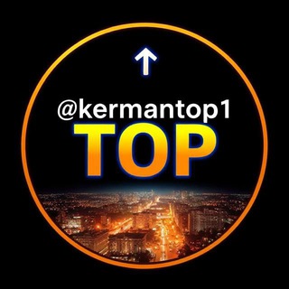 @kermantop1 کرمان تاپ