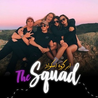 「 𝑇𝒉𝑒 ¦ 𝑆𝑄𝑢𝑎𝑑 」